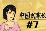 娱乐吃瓜酱中国式父母,娱乐吃瓜酱下的育儿真相